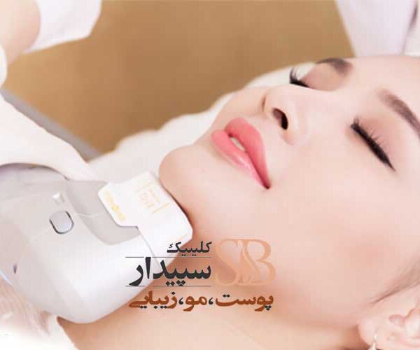 بهترین مرکز لیزر و هایفوتراپی شرق تهران