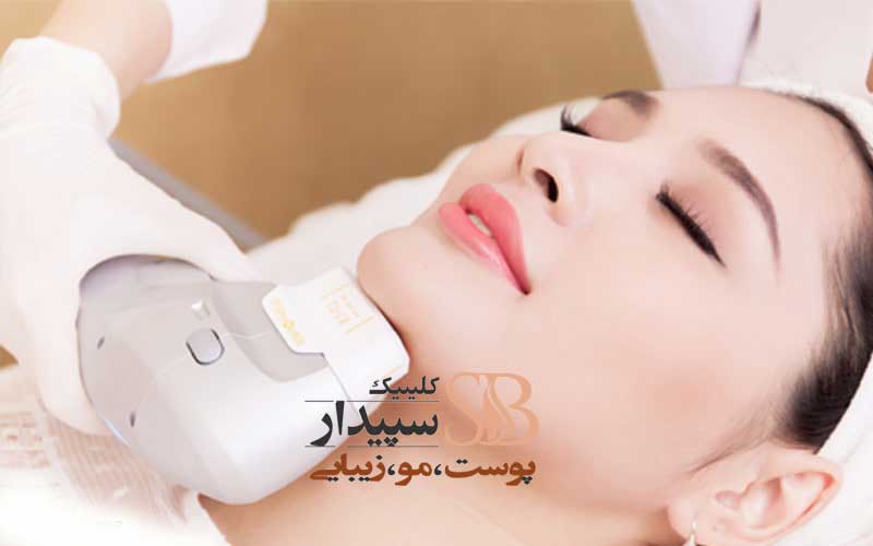 بهترین مرکز لیزر و هایفوتراپی شرق تهران
