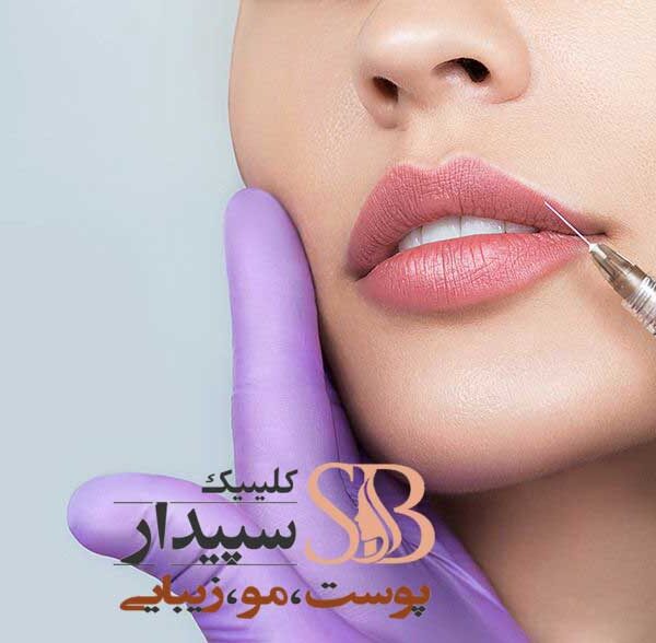 تزریق ژل شرق تهران