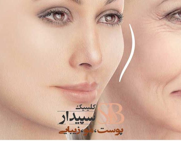 بهترین روش جوانسازی پوست