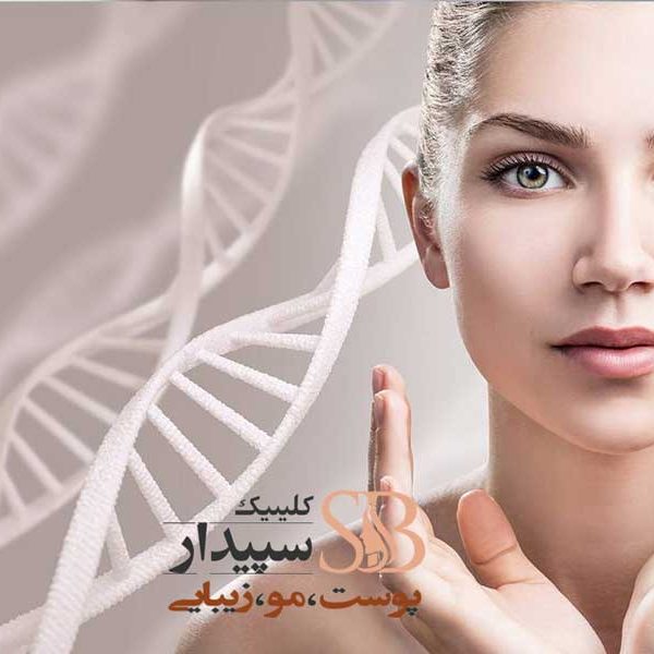 جوانسازی پوست