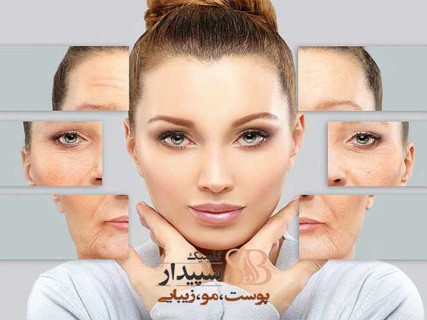 جوانسازی پوست