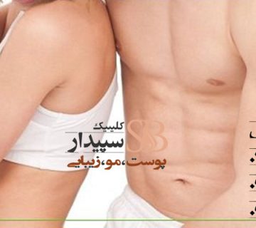 قیمت لیزر موهای زائد